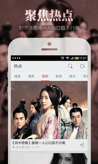 搜狐视频去广告版截图
