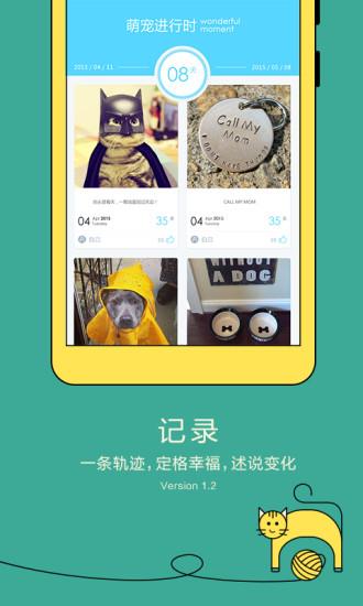 蜗牛(社交分享)截图