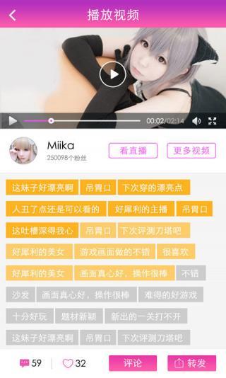 辣条视频截图
