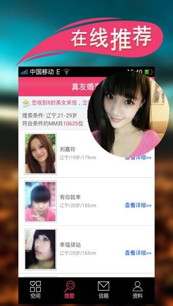 真友网截图
