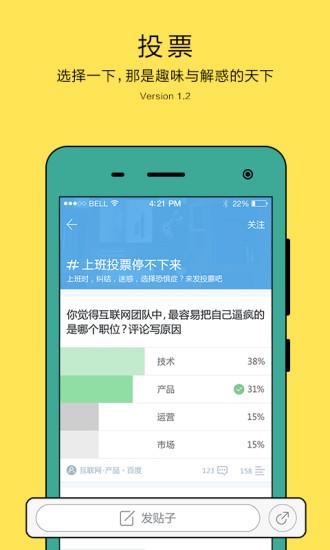 蜗牛(社交分享)截图