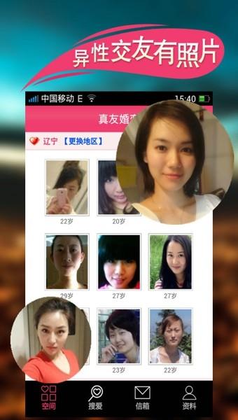 真友网截图