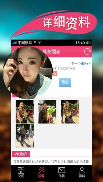 真友网截图
