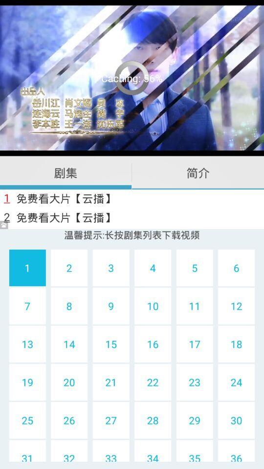 克拉恋人视频播放器截图