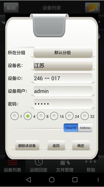 图威eseenet+截图