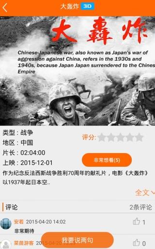菜苗电影截图