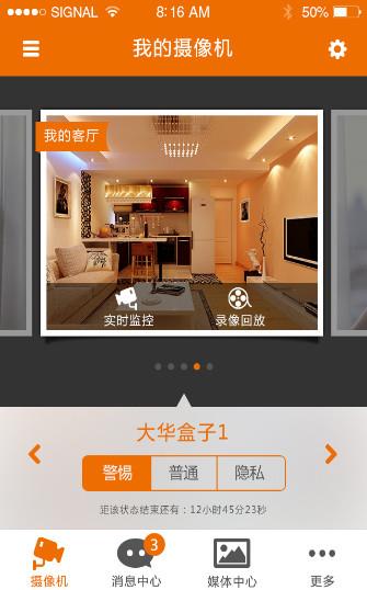 华视微讯截图
