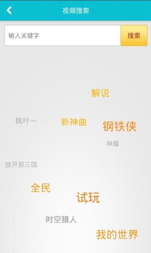 爱拍手游视频站截图