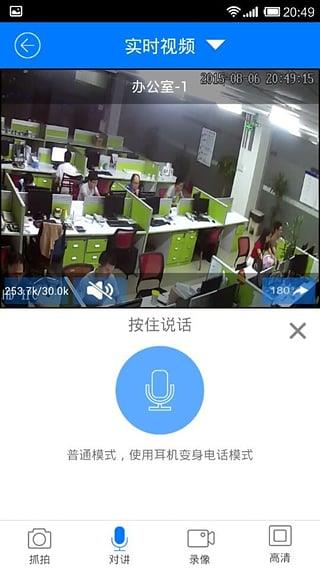 龙视安看看截图
