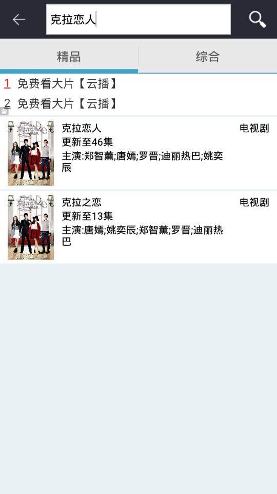 克拉恋人视频播放器截图