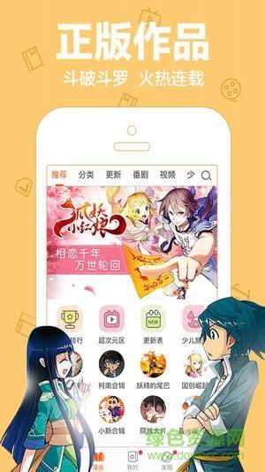 奇葩鱼动漫vip破解版截图