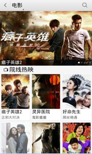天翼全能看截图