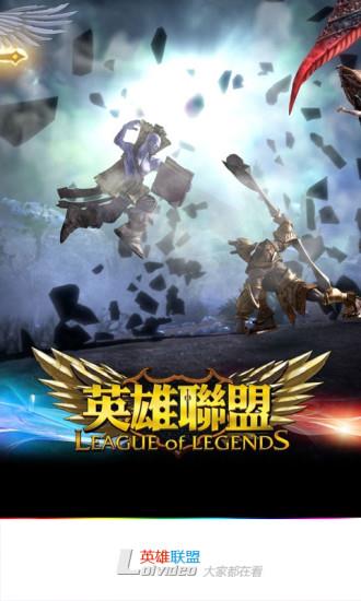 lol视频截图