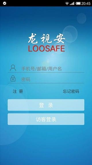 龙视安看看截图