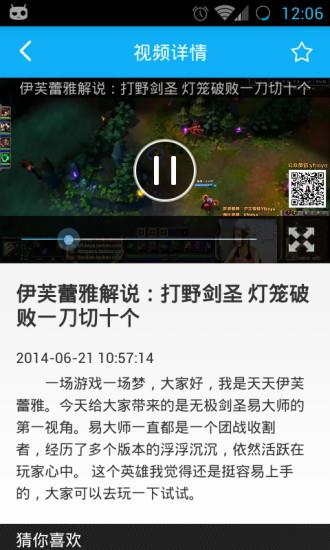 lol视频截图