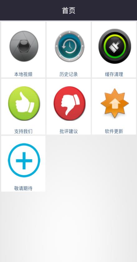 影视免费大全盒子截图