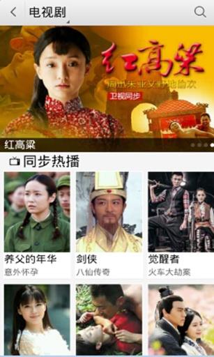 天翼全能看截图