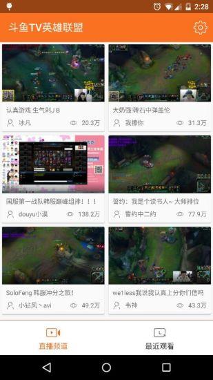 看英雄联盟lol视频截图