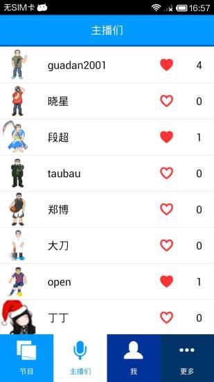 酱油微播截图
