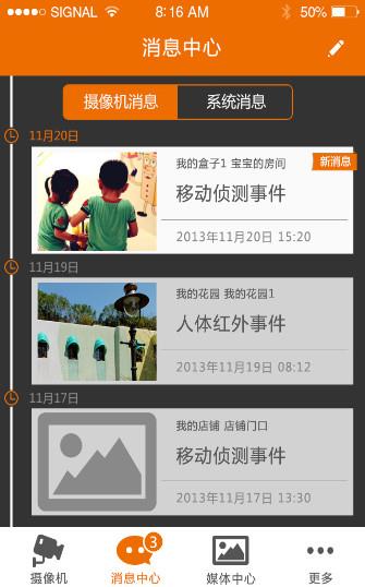 华视微讯截图