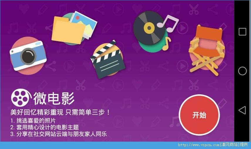 华硕微电影截图