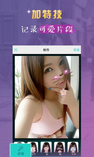 卡卡(趣味视频分享)截图