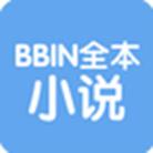 BBIN全本小说