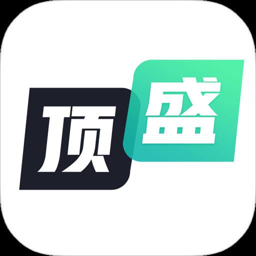 顶盛足球安卓版