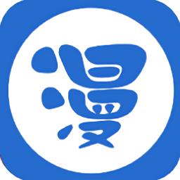 西米漫画免费版