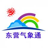 东营气象通安卓版