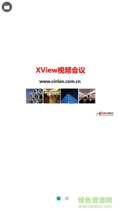 xview视频会议移动终端