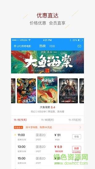 LFC传奇电影中心