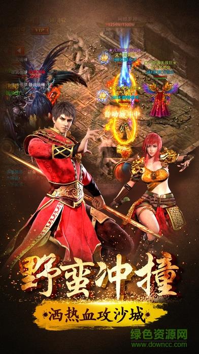 蓝月沙巴克热血版