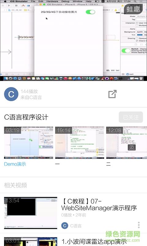 C语言入门视频教程