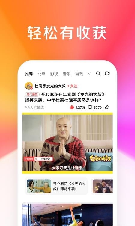 百度好看视频