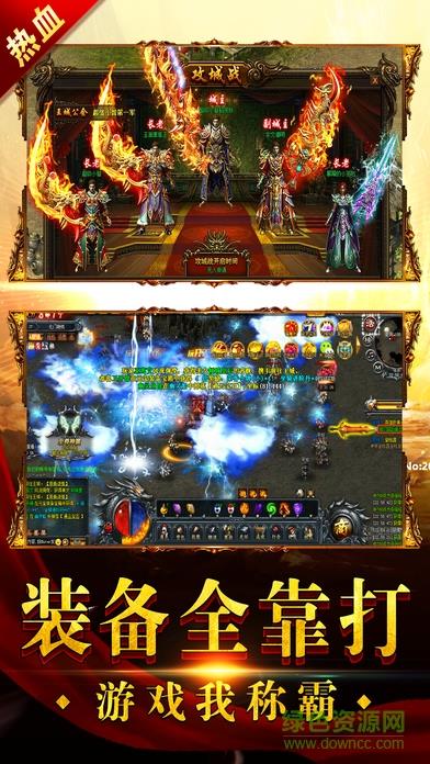 沙城霸王内购破解版