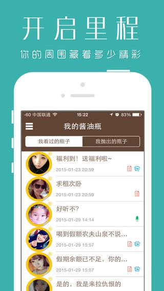 酱油工厂(娱乐交友)