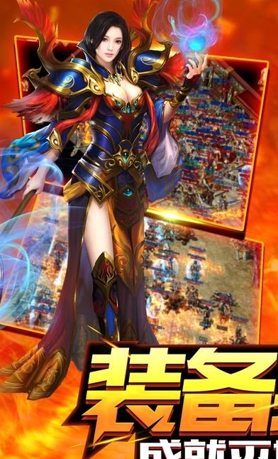 传奇封尊HD手游