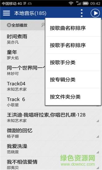 单机音乐播放器apk