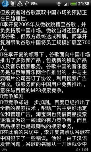 爱吧阅读器手机版(i8reader)