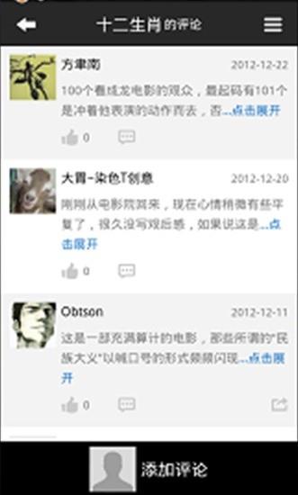 豆邻电影票(手机购票)