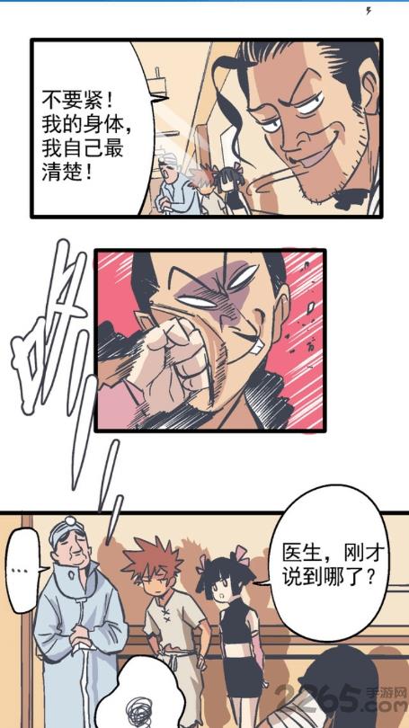 金沙彩漫漫画