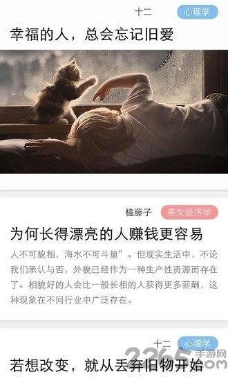 爱上阅读手机版