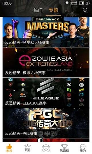 爱玩CSGO直播平台