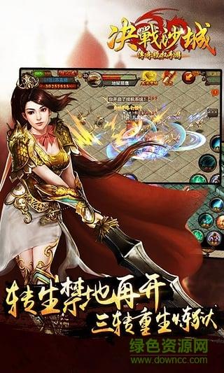 决战沙城qq登陆版