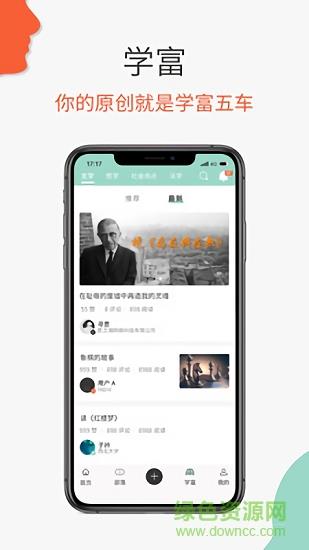 必加思索截图
