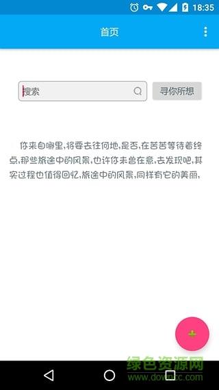 音乐间谍(音乐免费)截图