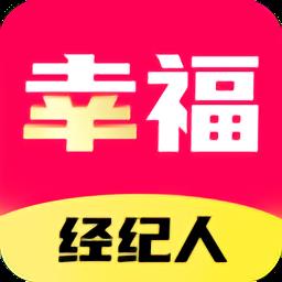 幸福经纪人正式版
