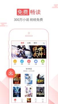 海绵阅读4.2.0apk旧版