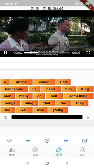 电影口语听力手机版